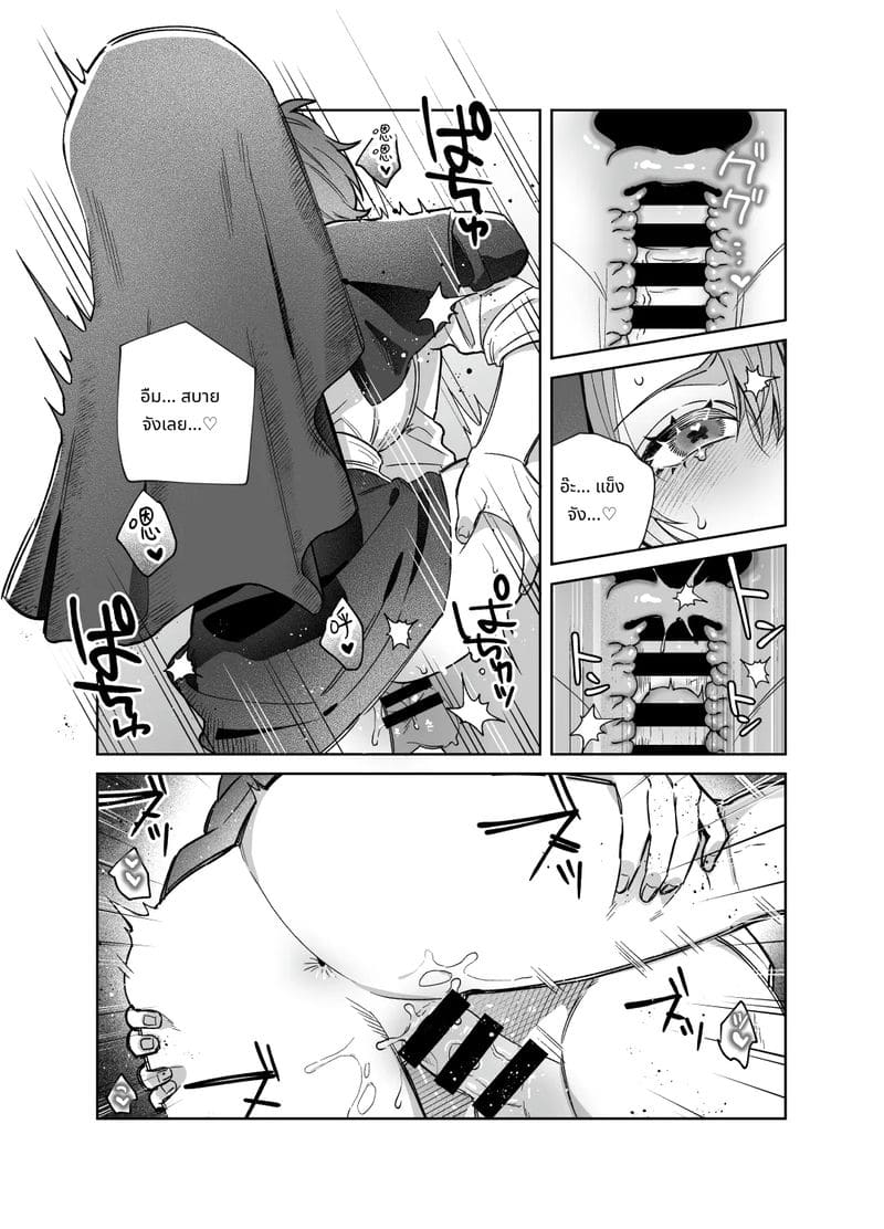 พี่สาวไม่สวด